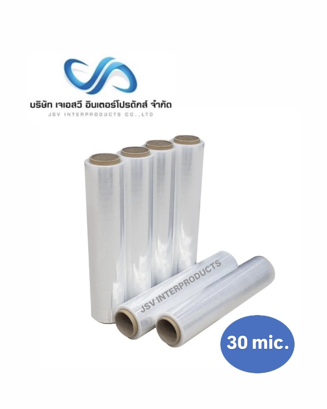 ฟิล์มยืดพันพาเลท Stretch Film  30MC 