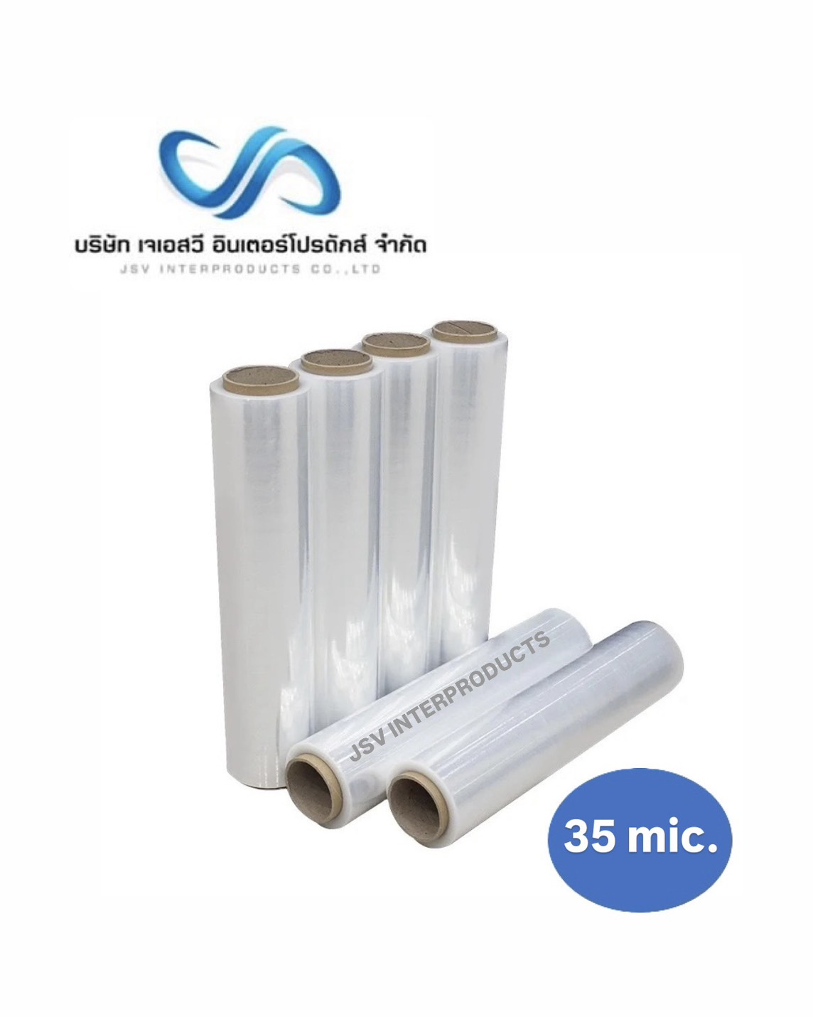 ฟิล์มยืดพันพาเลท Stretch Film  35MC